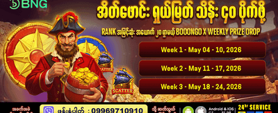 အကြီးမားဆုံး ဂျက်ပေါ့ကို အရယူပါ